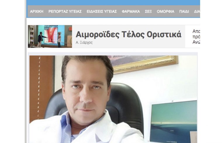 ΑΓΓΕΙΟΛΟΓΟΣ